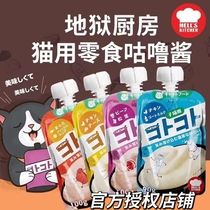 Fantasy Meng Fancy Kitchen kitchen Jam Adult Kitty Cat Snack Cat Food Package Wet Grain Canned Nutrition Fatter