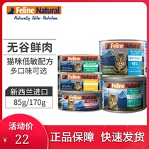New Zealand K9 natural no grain adult cat canned staple food jars chicken 170g 85g veal meat salmon salmon