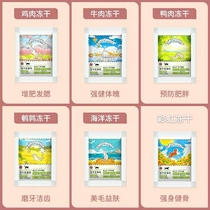 Love Cube freeze-dried chicken quail duck meat to try and eat