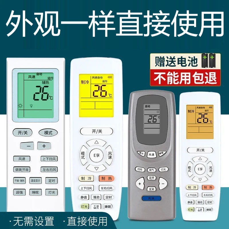 Superbe suitable for Gli Air conditioning Universal remote control original dress Q Lie for the pleasant summer pleasant Yaphype YAPOF