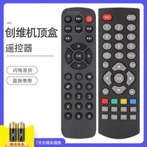 Suitable for Genesis set-top box remote control network box A19 A1C A1C T2 A1 A8 A9 A11 I71 I71 I71