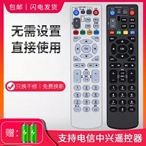 Original installation Unicom ZTE Network TV ZXV10 B600 B600 B760 B860A B860A box remote control