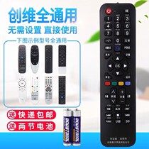 Suitable for all-purpose Genesis liquid crystal TV remote control to support the intelligent network liquid crystal free of setting direct use