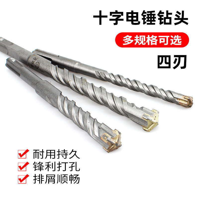 Cross electric hammer drill bit lengthening impact drill bit bored round shank square shank wearing wall perforated concrete four-edge alloy turn