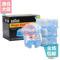 博朗剃须刀清洗液CCR4 清洁剂盒 清洁液4个装爱尔兰产