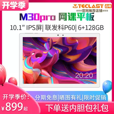 Taipower M30Pro 10 1-inch Android 10 Octa-core 4G full Netcom WiFi tablet 4 6 128G high-definition game learning mobile game online class office pad Student morning