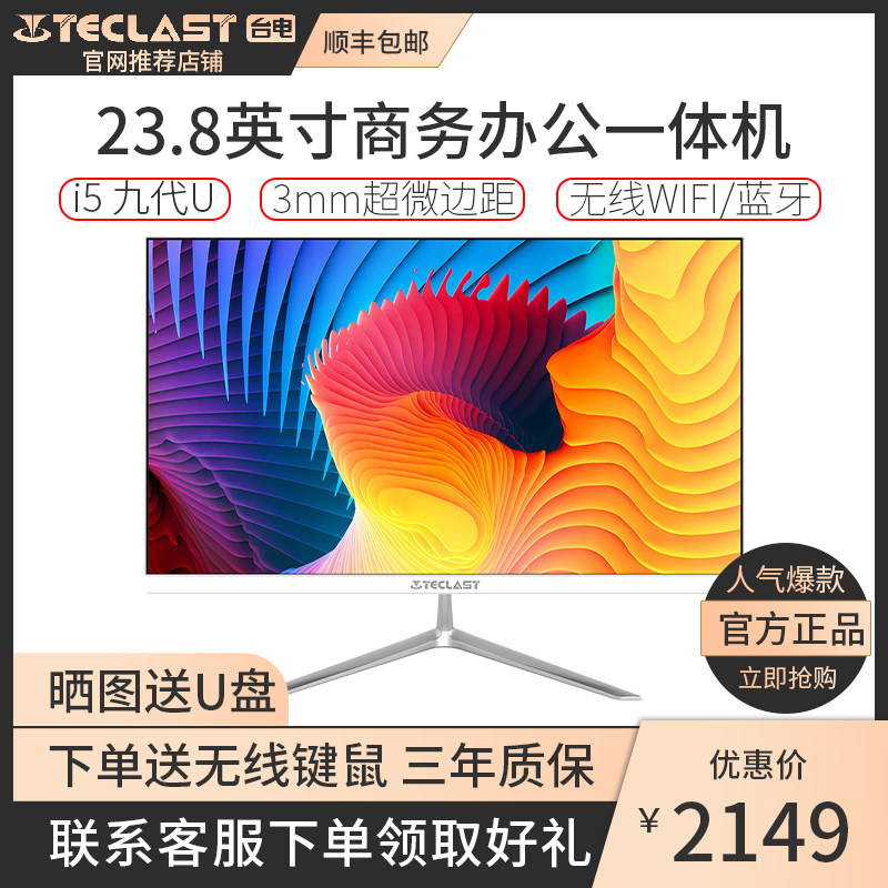 Taiwan Electric X24 Air 23 8 "Ultra Thin AllIPS HD Screen Narrow Border Core i3i5 Learning Game Office Home G4900 Dual Core 3 1G 8G
