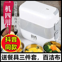  Automatic steaming rice lunch box lazy cooking artifact one machine four-use mobile light food kitchen cooking stew heat change source department store