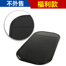 Car non-slip mat (welfare payment) Old customers exclusive share