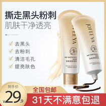  Zhuo Feiya clean soft rejuvenating tear film YH3 deep cleansing unisex plants gentle hydration Haoshun