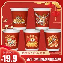 New Years Lunar New Years Lunar New Year Chaos Thickened Paper Cup Tiger Tiger Raw Weiwei 2022 National Tide Wind Tiger Year Cupcake Disposable Cartoon Cupcake