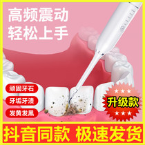  Jiafu ESLITE ultrasonic tooth washer Electric toothbrush two-in-one tooth cleaner 2021 new upgrade model H