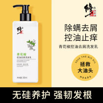 Fix the green flower pretzels control oil for desquamation and desquamation of the mites to desquitze the oil stop itch for the mens brand shampoo plate