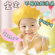 Right Erape baby shampoic head protector eye protection ear silicone crown wash head wash head spoon official
