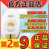  Caijie sunscreen Taiwan Hanlun Meiyu 50 times Caijie changed to a small golden bottle isolation milk high times not full