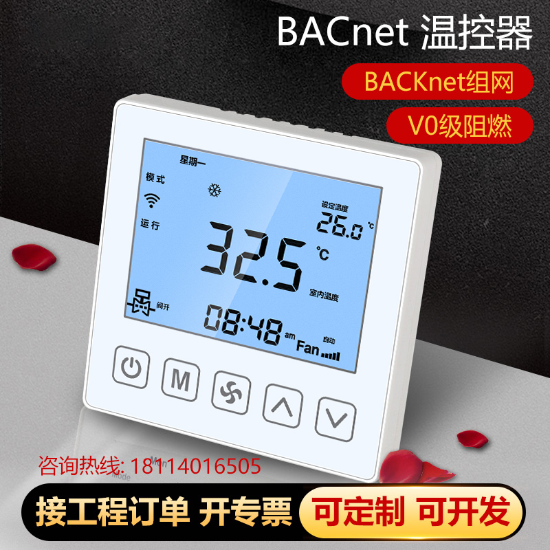 BACnet-MSTP networked room temperature controller central air conditioning control panel switch ventilator coil intelligent