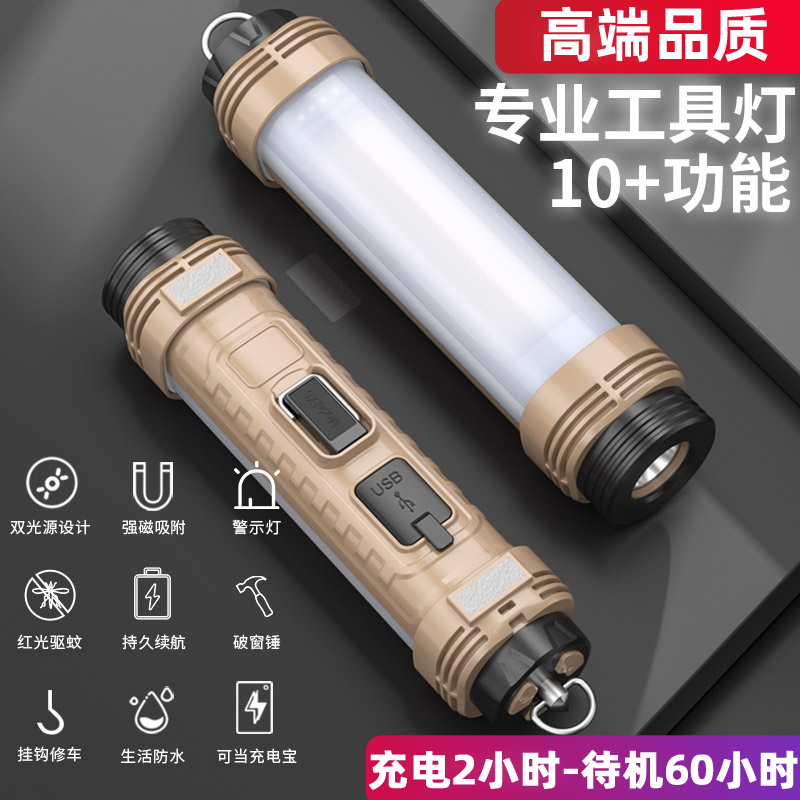 With strong magnetic attraction iron flashlight intense light charge outdoor super bright emergency lighting led working light steam repair light repair light