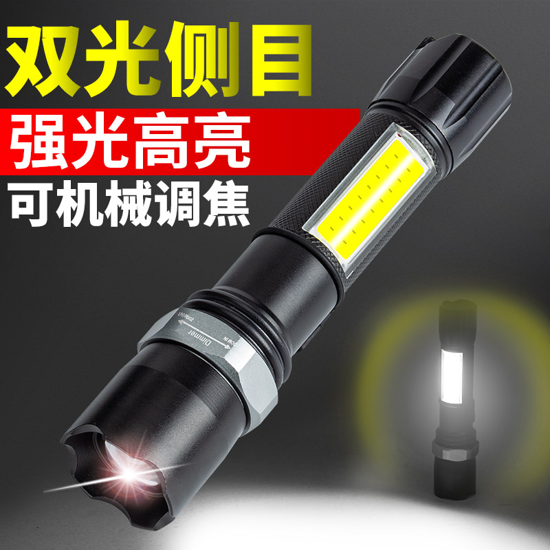 Flashlight charging ultra bright small portable user outer lighting far-reaching mini-home LED searchlight