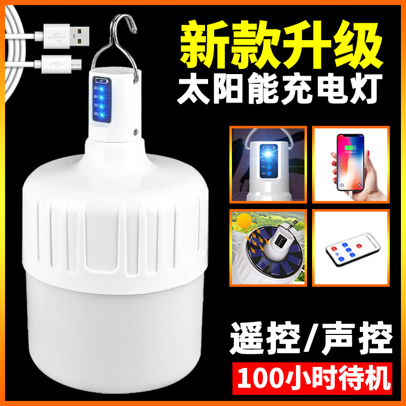 Solar rechargeable LED emergency lighting hanging lights Home super bright outdoor night market tent lights camping bulbs