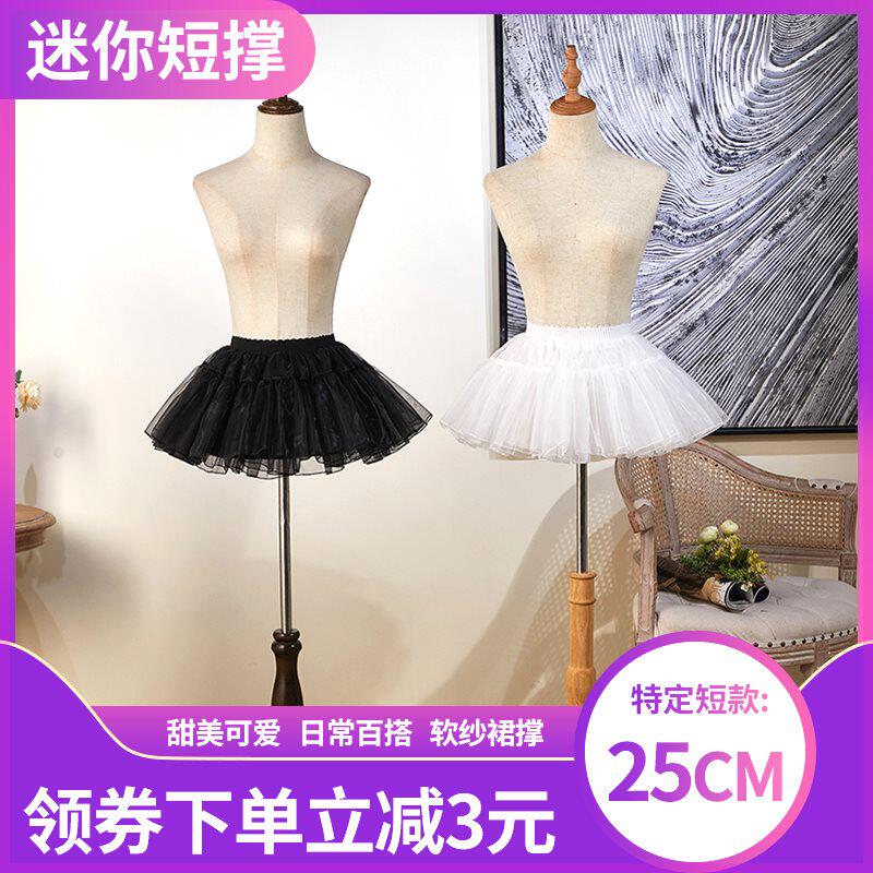 Skirt support lolita daily short summer fish bone can be ultra short clouds of the polygon veil soft 25CM