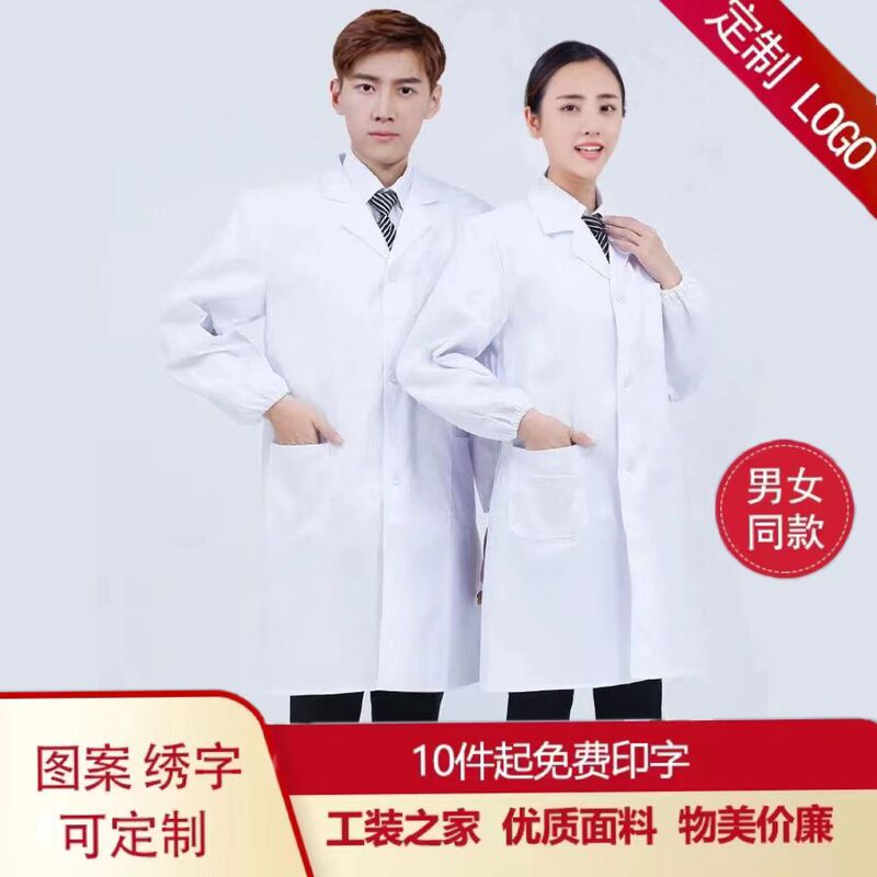 White Coat Work Clothes for Men and Women, Summer Short and Long Sleeves, Beauty Salon, Laboratory, Student, Doctor, Factory Workshop, Food Service Uniform White Coat Work Clothes for Men and Women, Summer Short and Long Sleeves, Beauty Salon, Laboratory, Student, Doctor, Factory Workshop, Food Service Uniform