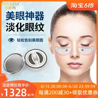 Косметический компресс, осветляющий красный (черный) чай, маленькая капсула, защита глаз, против темных кругов под глазами