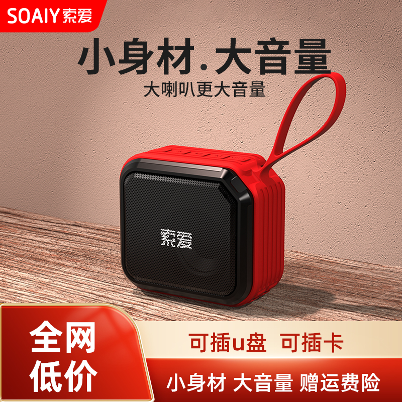 ソニーエリクソン C16 Bluetooth スピーカーミニポータブルプラグインカード USB ディスクスクエアダンスオーディオワイヤレス小型音楽プレーヤー