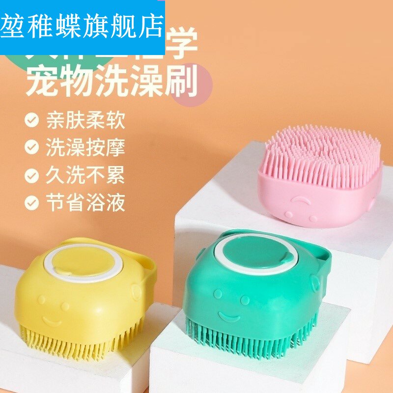 Pet Pooch Bath Brush Kitty Bath Special Brush Silicone Massage Brushed Cleaner God give a dog a shower 