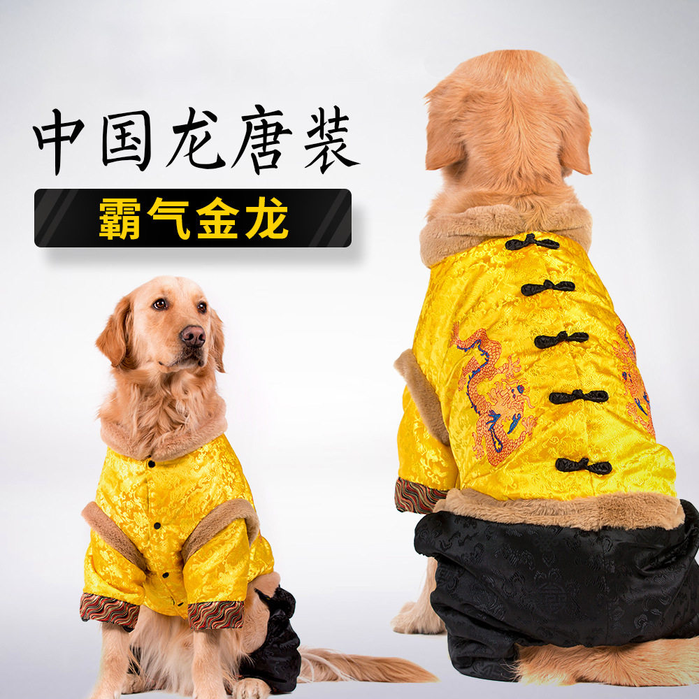 Dogs clothes puppies Down with large dogs Kim Mao Samoye Alaska Big Dog Autumn Winter Pets New Year's cotton clothes