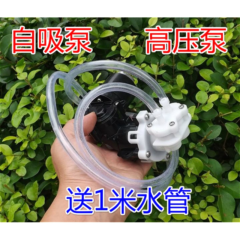 Disassembly miniature high pressure water pump self-priming piston diaphragm pump small pressure pump DC 12v water pump
