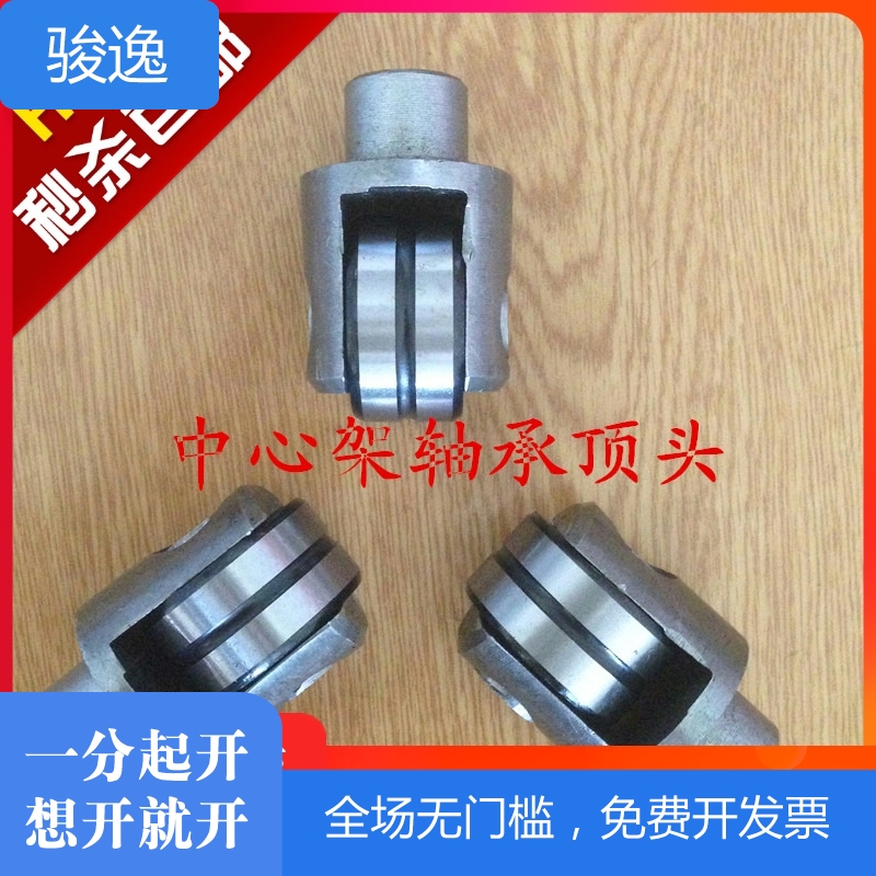 Center frame head body bearing roller Shenyang Dalian 6140 6150 6180 center frame bearing