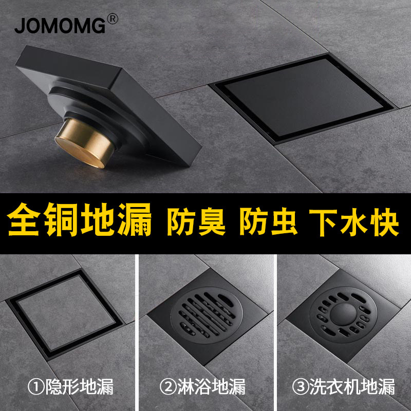 All copper floor drain deodorant and insect-proof dressing room sewer shower bathroom balcony black invisible insect-proof washing machine