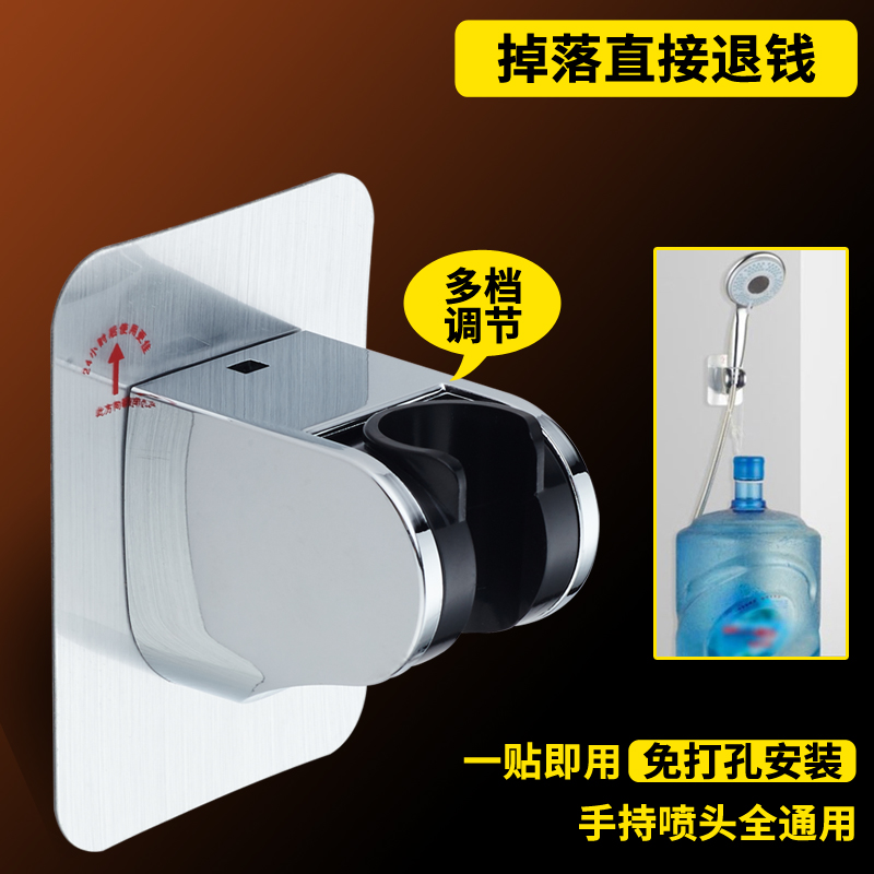 Non-perforated nozzle seat shower fixed seat shower bracket handheld nozzle hanging seat shower accessories