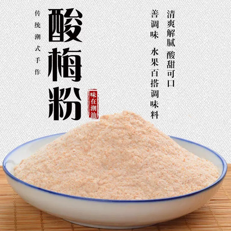 As a child, Chaoshan authentic acid pink fruit fished 80 after nostalgia snack small packaging commercial spray