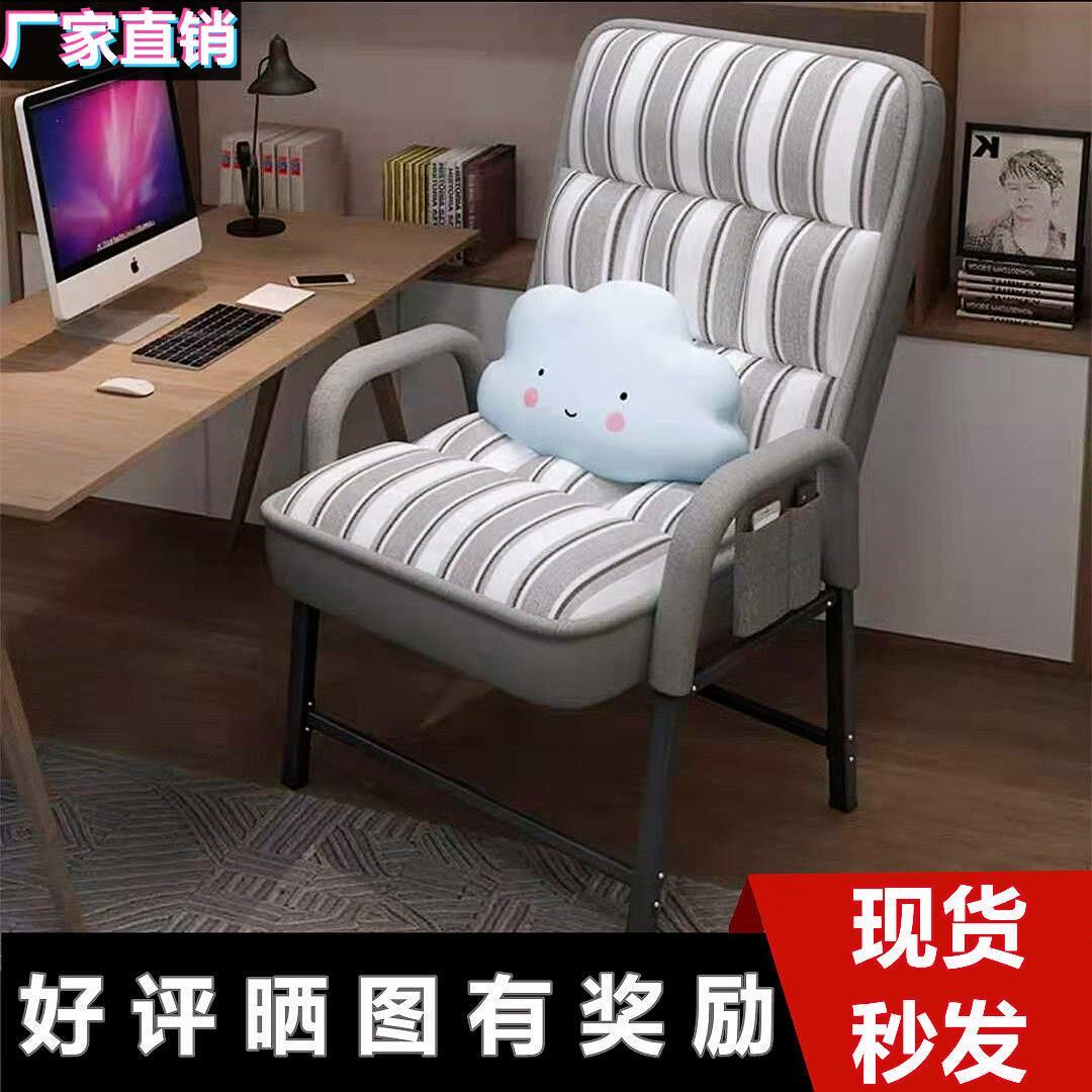 Chair comfortable back lazy student gaming chair boys home sofa sedentary office chair computer dormitory study