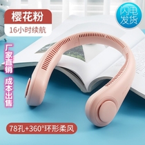 Kitchen Turbine No Leaf Portable Hang Neck USB Student Fan Electric Fan Lazy child Carry-on charge