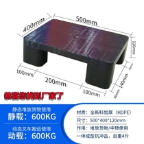 Six-footed flat red black grey-plate nine-foot forklift pallet Moisture Depot Supermarket Plastic Base Plate Manufacturer Direct
