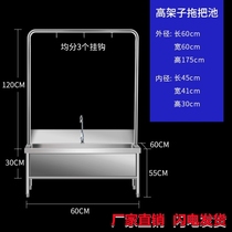 Mop Pool Hospital Integrated Rectangular Factory Sink Mound Pool School Pool Commercial Home Stainless Steel