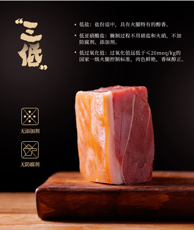 云南丽江永胜三川火腿500g