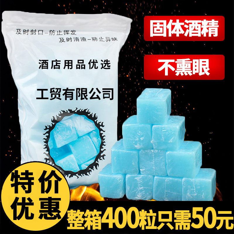 Hotel With Solid Alcohol Block Smokeless Fuel Resistant To Burn Outdoor Barbecue Dry Pan Induced alcohol Ignition Block Solid Wax