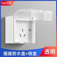 Поверхностный [прозрачный] водонепроницаемый розетка