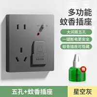Mosquito Repellent Socket [Grey]