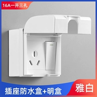 Установка Emerald [Yabai] Водонепроницаемый розетка