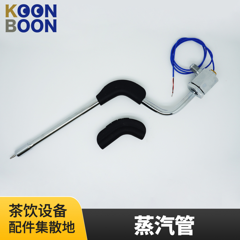 Commercial Steam Machine for Milk Tea Shops, Dedicated Steam Pipe Nozzle, Temperature Probe, Kudi, Luckin, Baowang, Guming