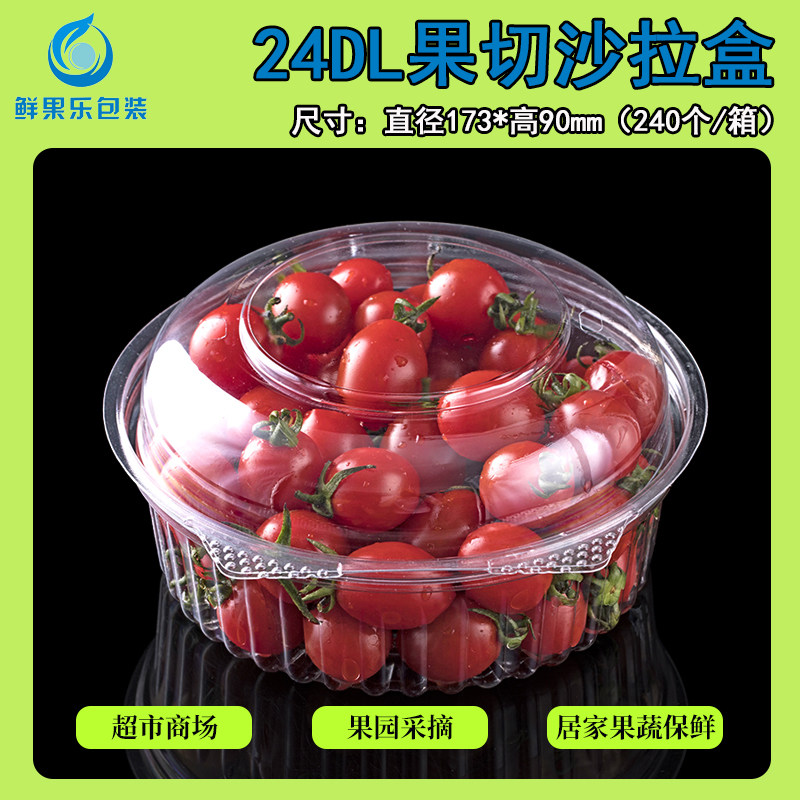 Fresh fruit 24DL disposable round fruit box plastic transparent with cover packaging bowl high - grade fruit cutting box