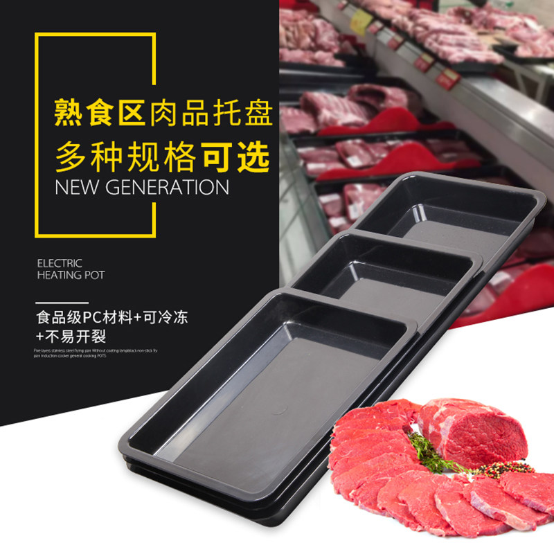 Supermarket fresh tray pork tray freezer freezer plastic thickened tray cold fresh meat fresh meat deli tray