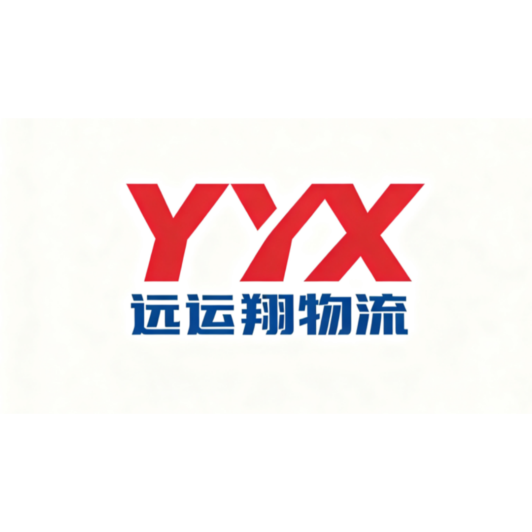 远运翔国际物流企业店