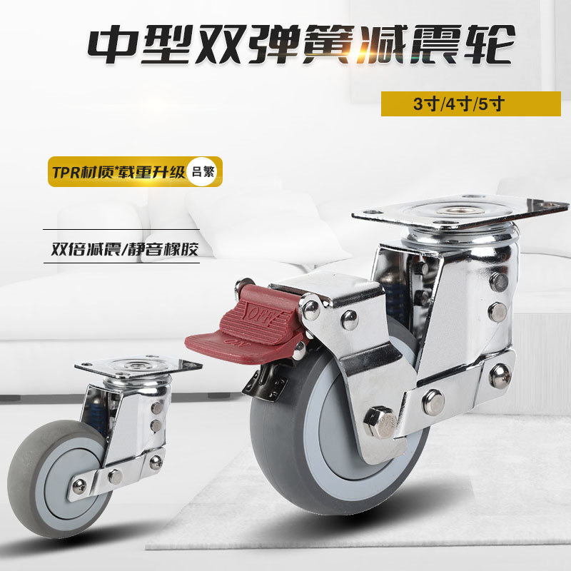 Medium-sized 3-inch 4-inch 5-inch double spring shock-absorbing shock-proof caster universal wheel mute trolley door impact-resistant wheel