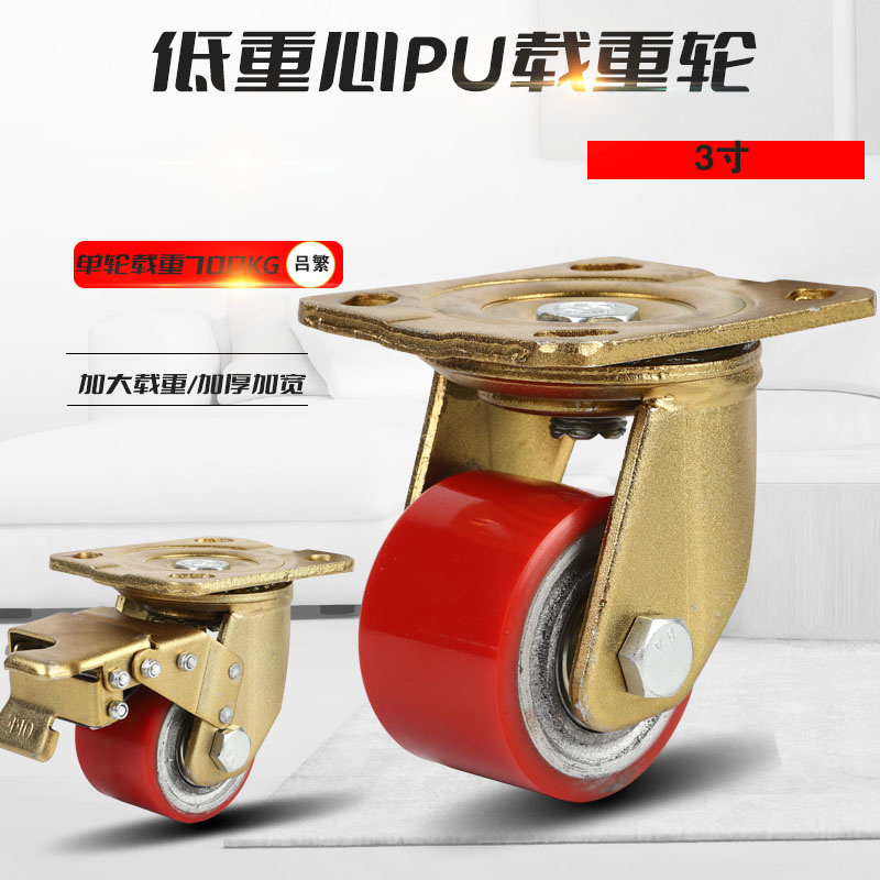 Super heavy caster 3 inch gold low center of gravity iron core pu wheel universal wheel polyurethane caster flat trolley wheel