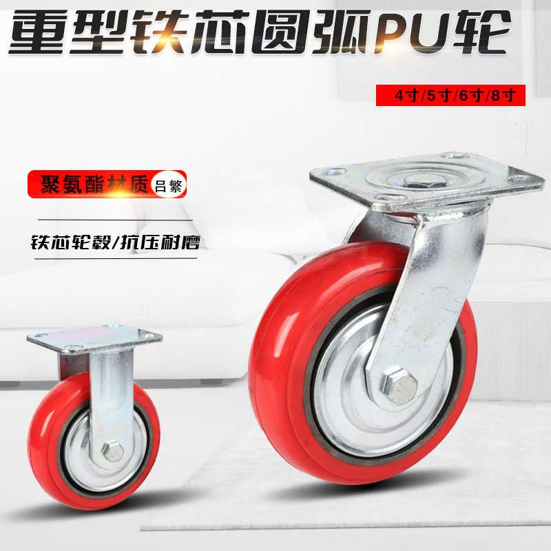 Heavy-duty casters 4 inches 5 inches 6 inches 8 inches iron core polyurethane universal wheel trolley brake load PU wheel